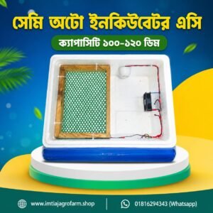 ১০০-১২০ ডিমের সেমি অটো ইনকিউবেটর AC